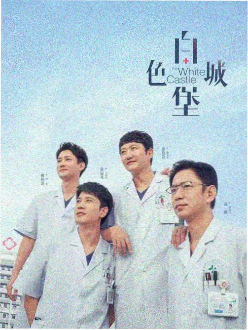 许我耀眼 OST 音乐